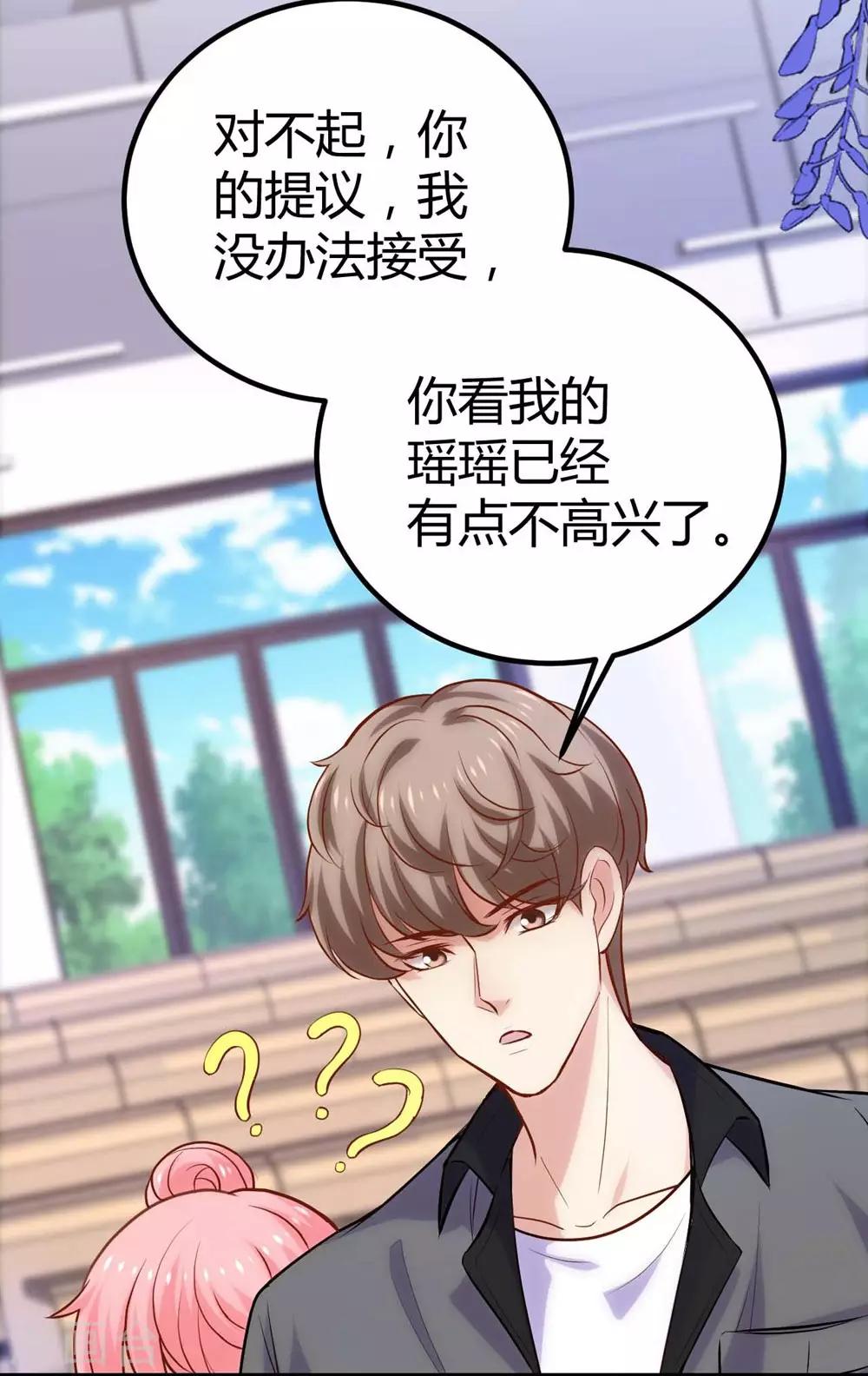 《时光和你都很美》第110话 第31页