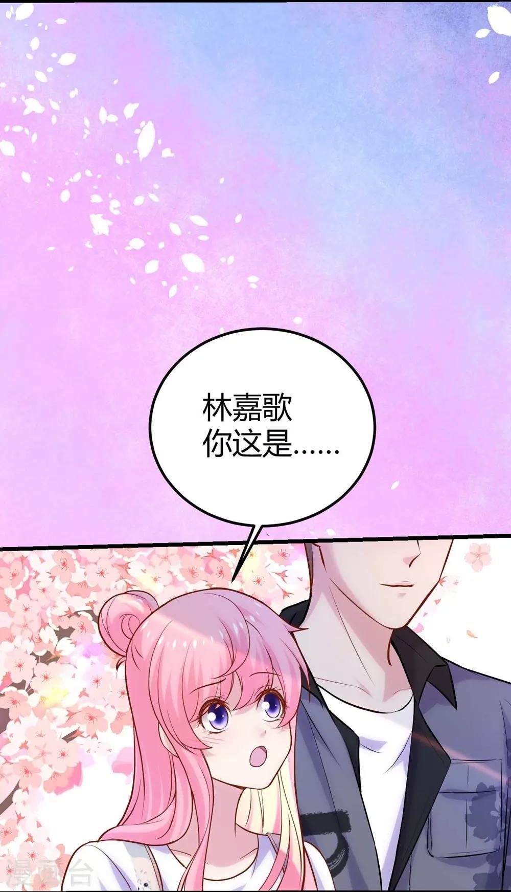 《时光和你都很美》第110话 第33页