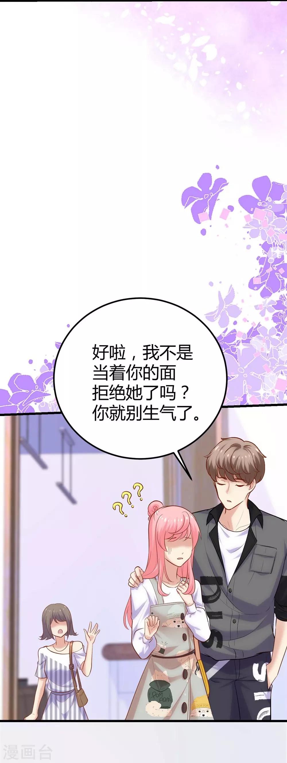 《时光和你都很美》第110话 第34页