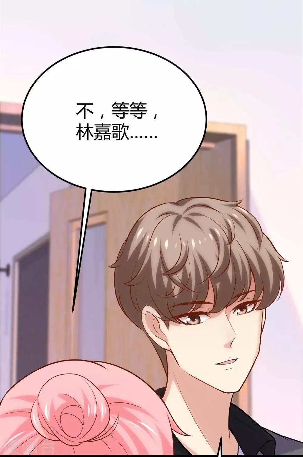 《时光和你都很美》第110话 第35页