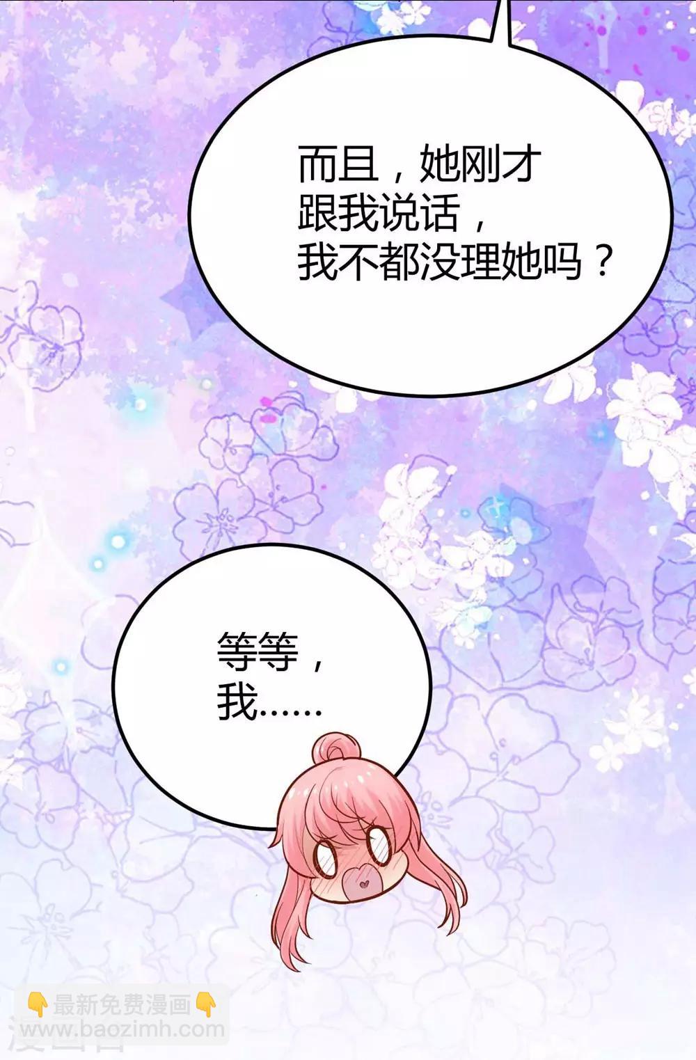 《时光和你都很美》第110话 第36页