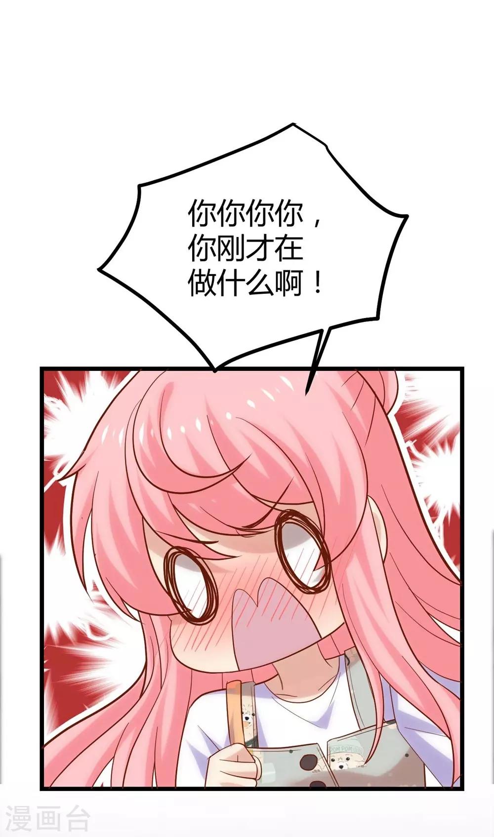 《时光和你都很美》第110话 第41页
