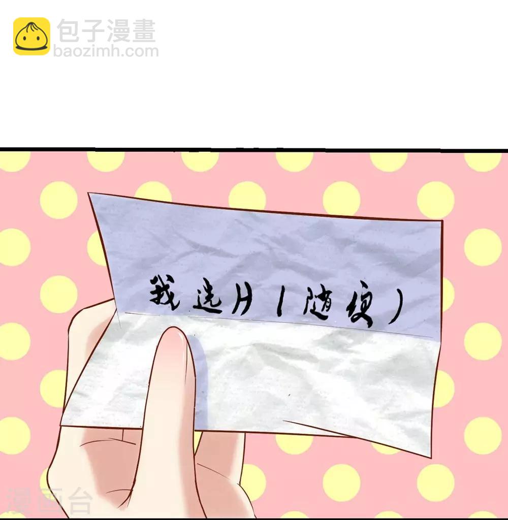 《时光和你都很美》第110话 第8页