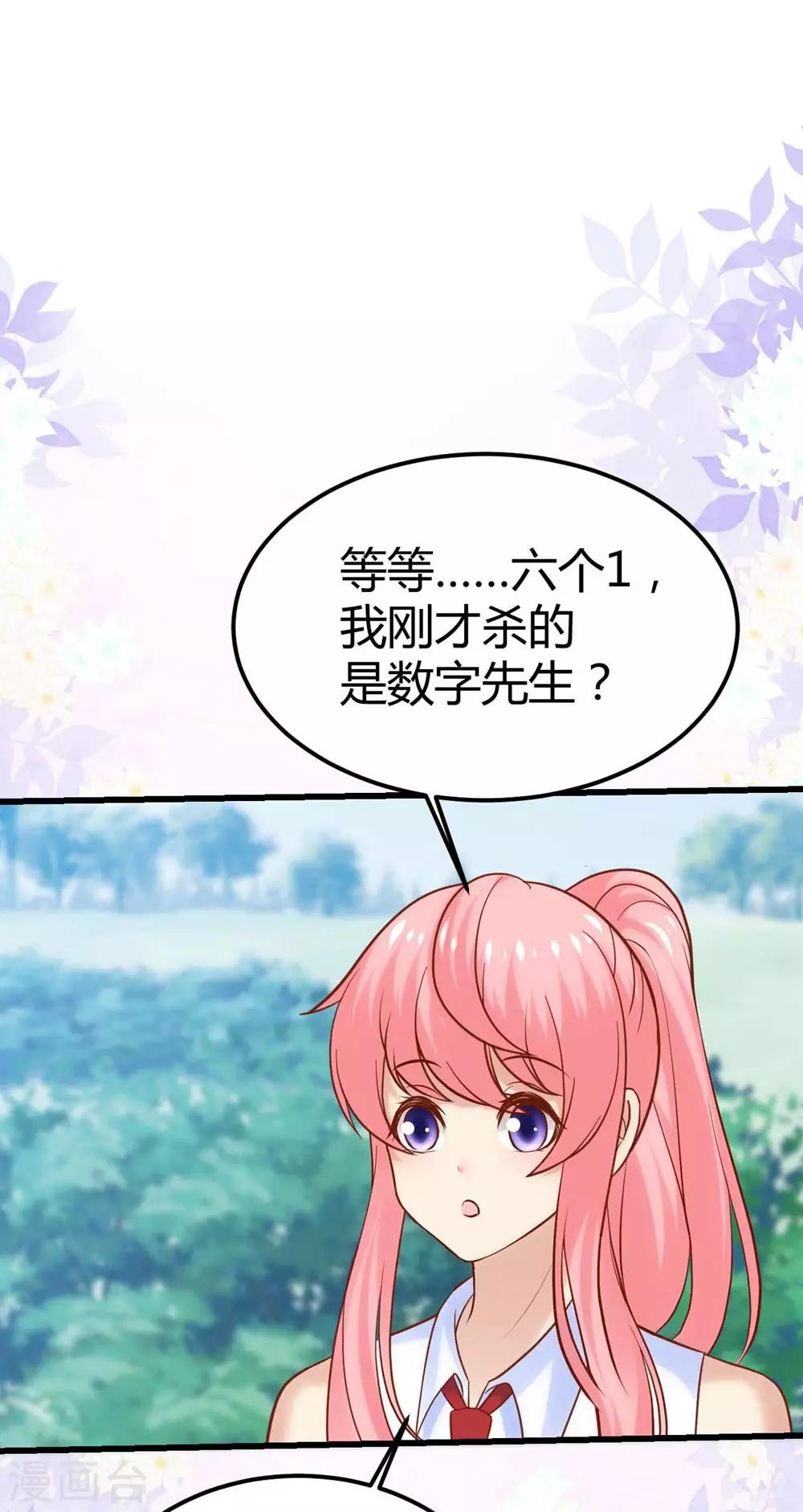 《时光和你都很美》第113话 第11页