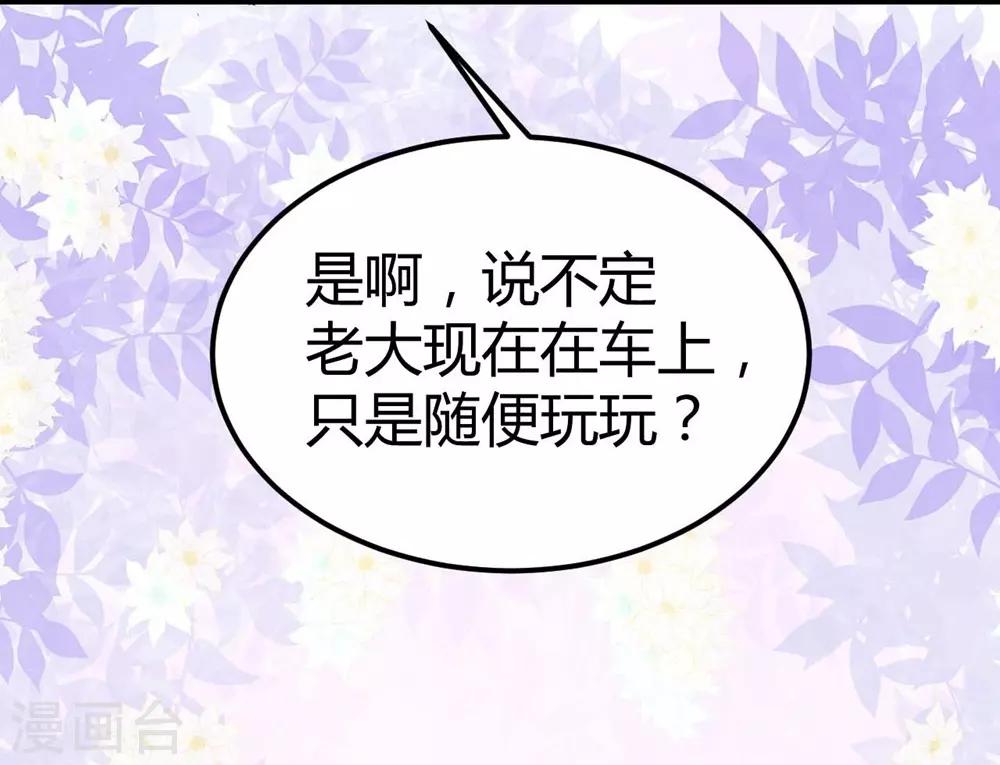 《时光和你都很美》第113话 第13页