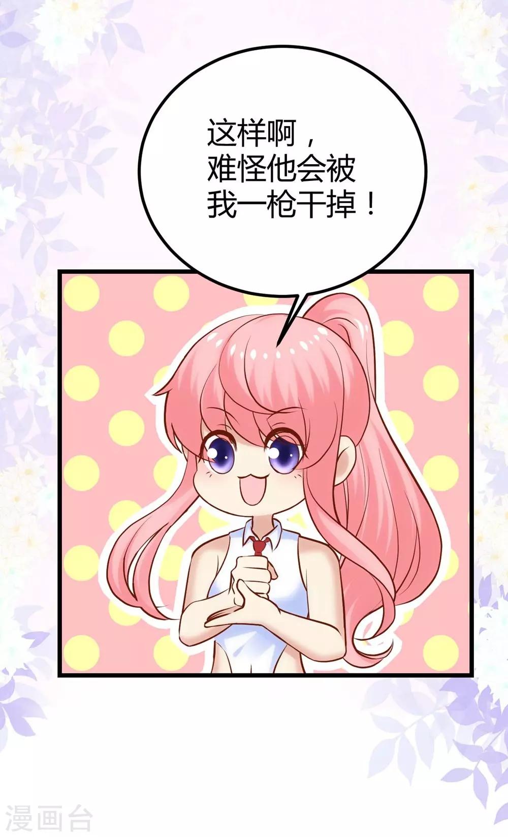 《时光和你都很美》第113话 第14页