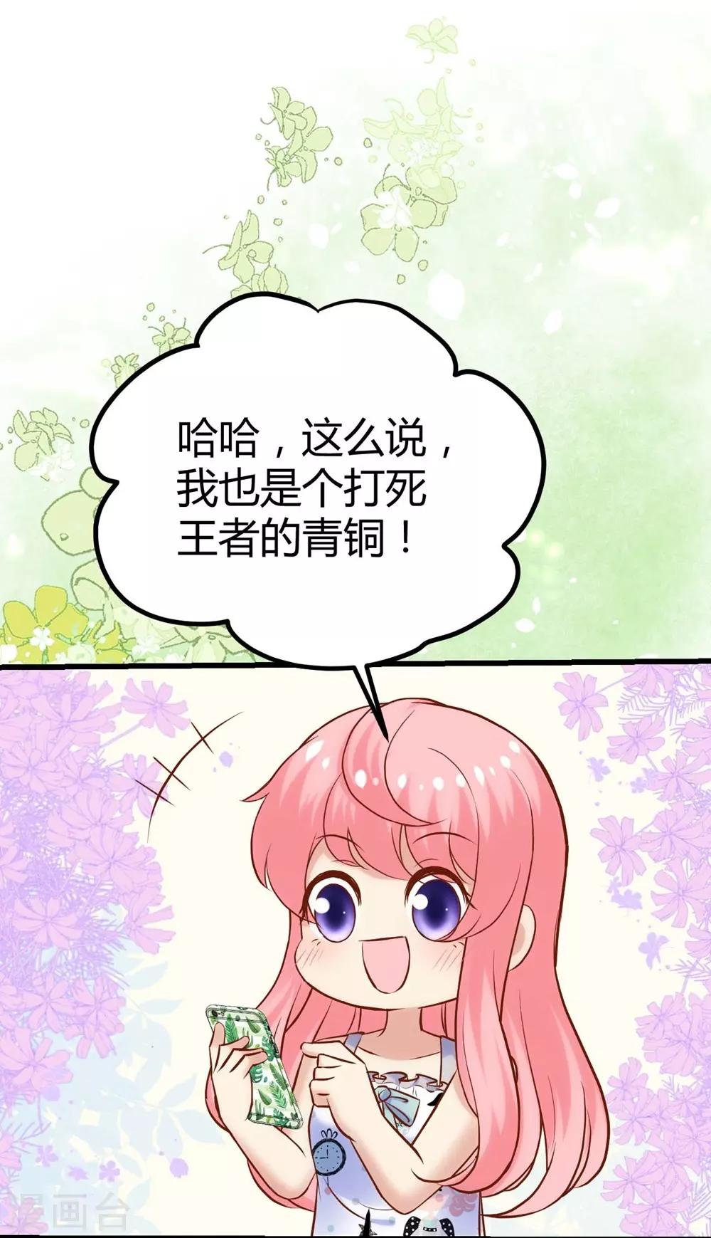《时光和你都很美》第113话 第15页