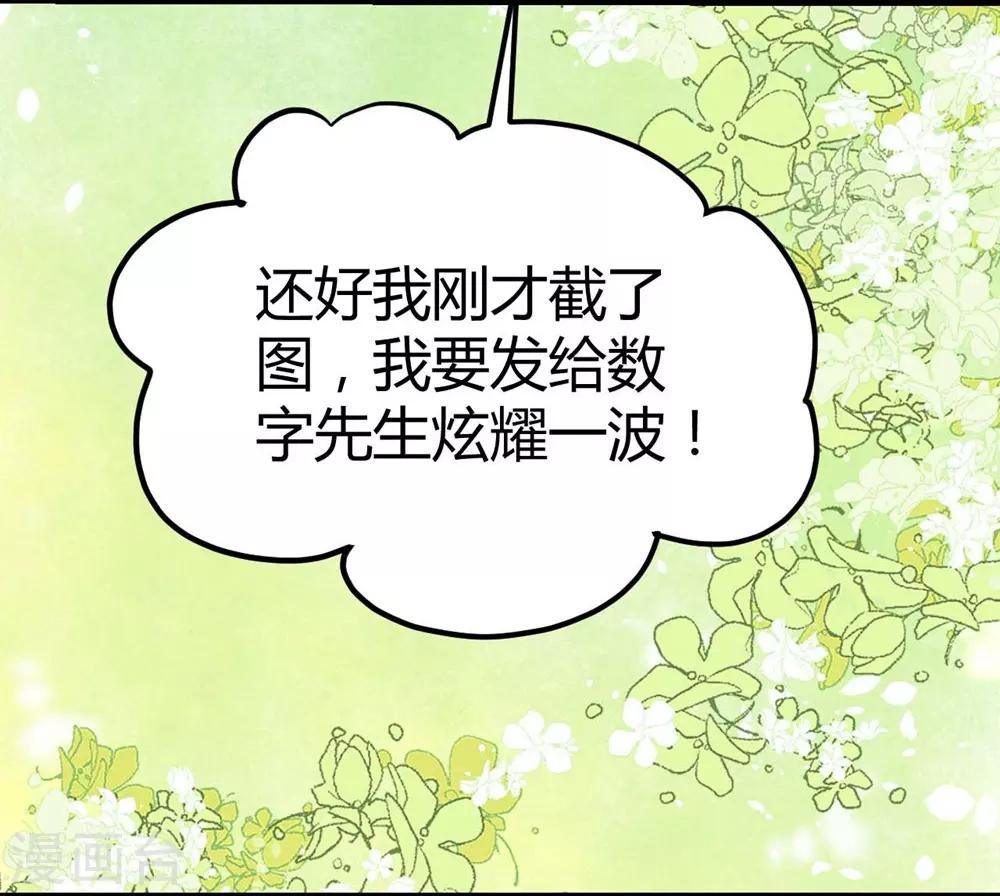 《时光和你都很美》第113话 第16页
