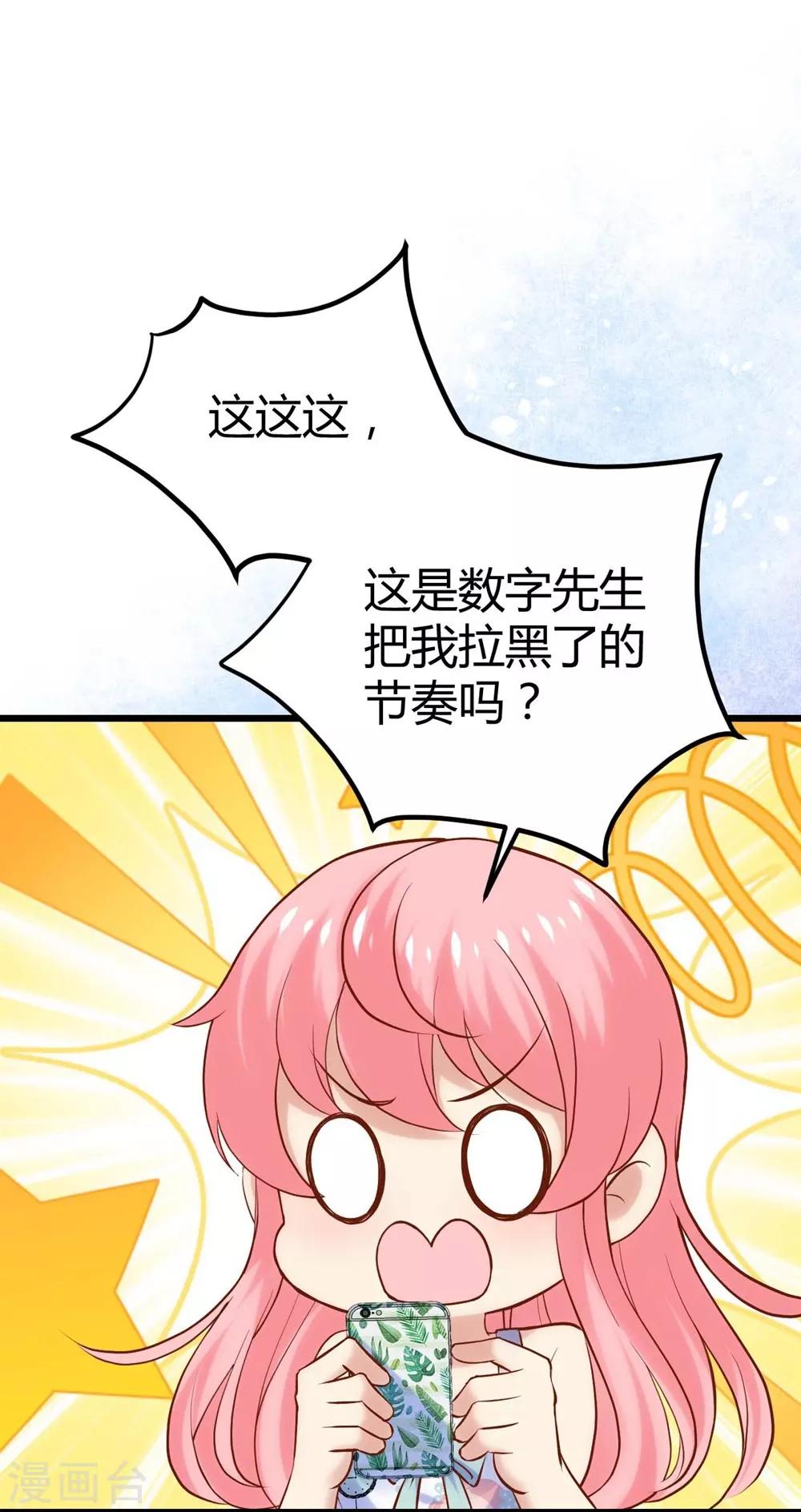 《时光和你都很美》第113话 第19页