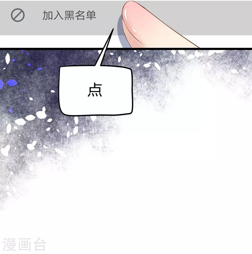 《时光和你都很美》第113话 第21页
