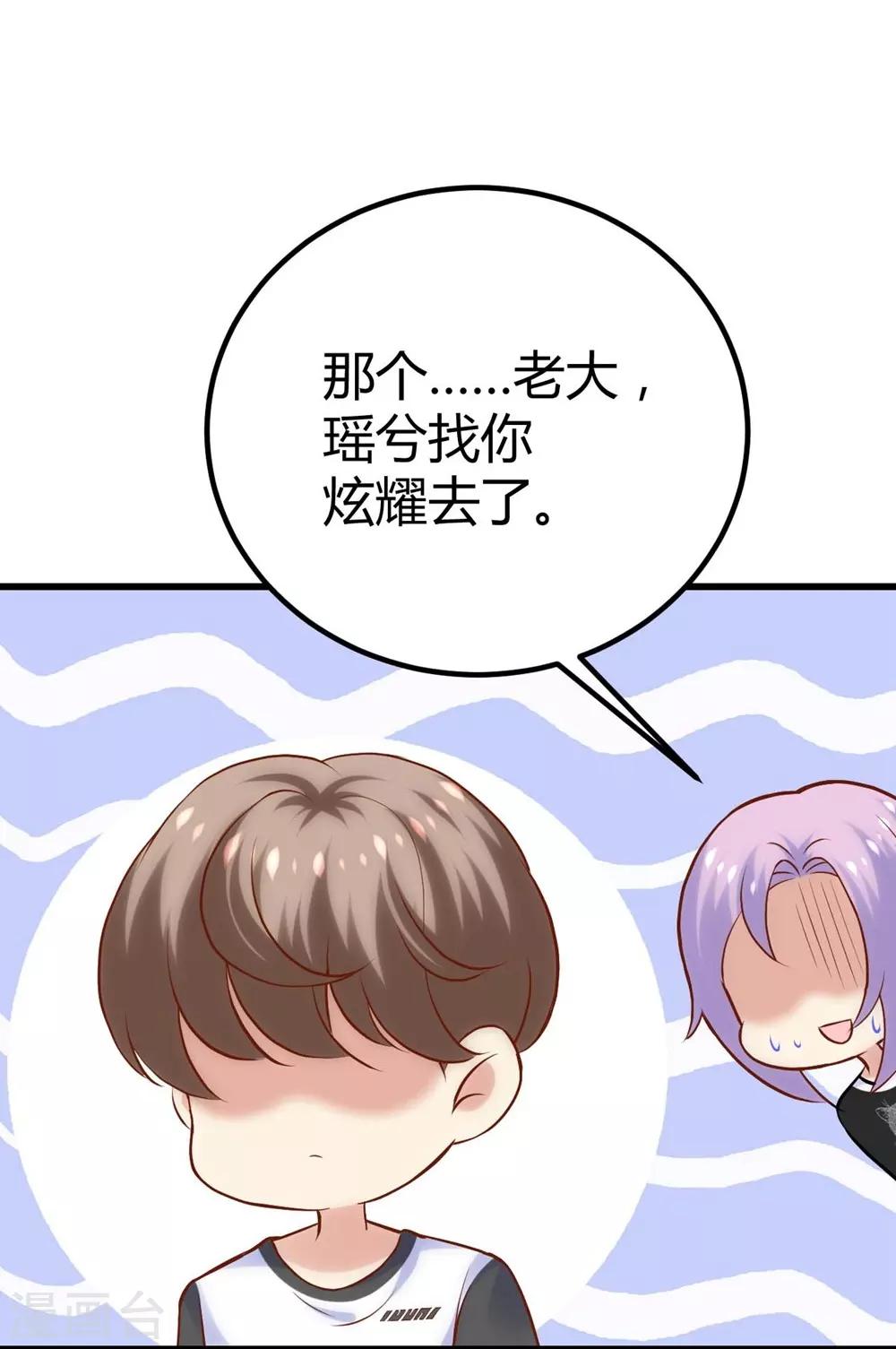 《时光和你都很美》第113话 第22页