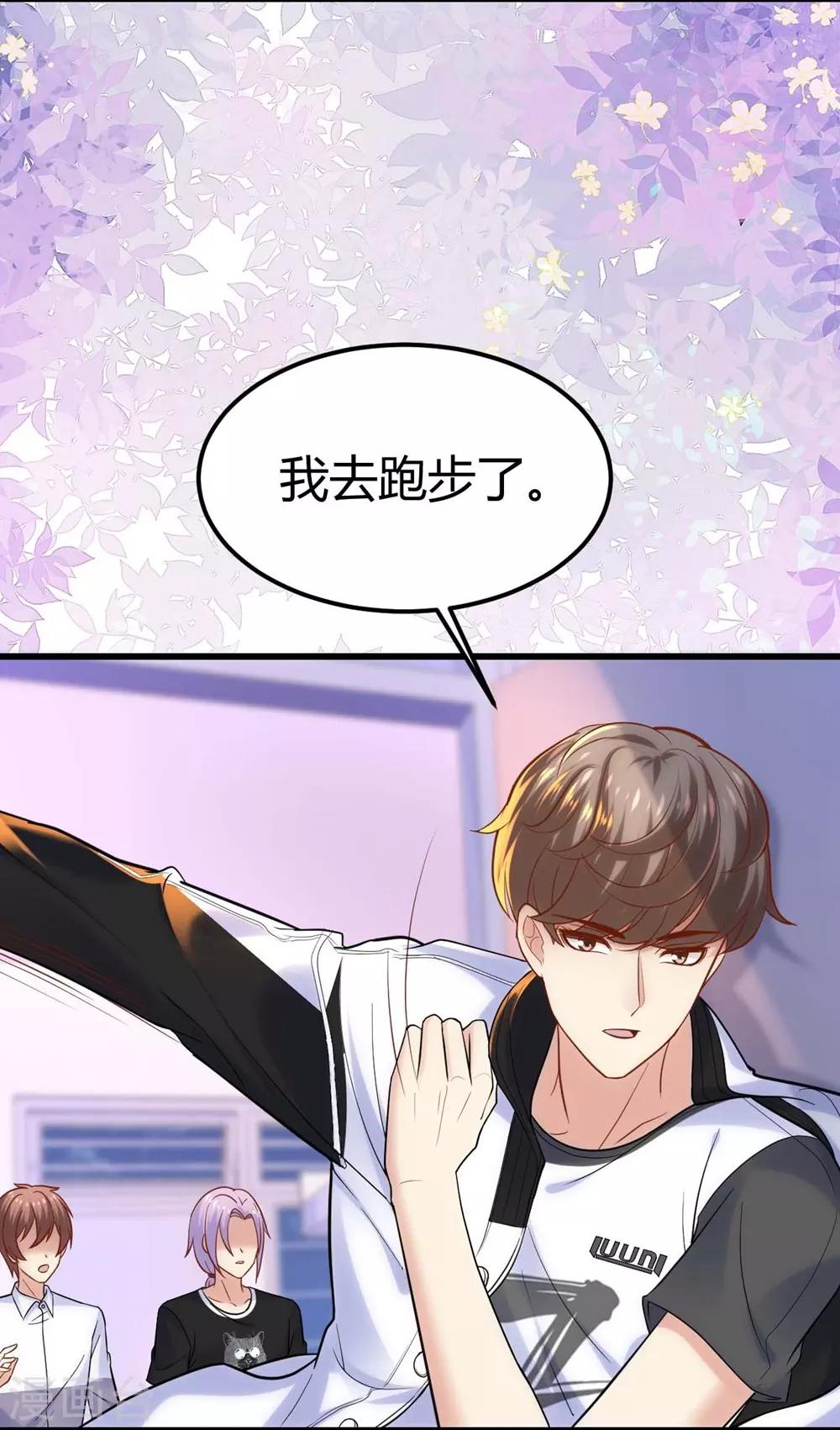 《时光和你都很美》第113话 第28页