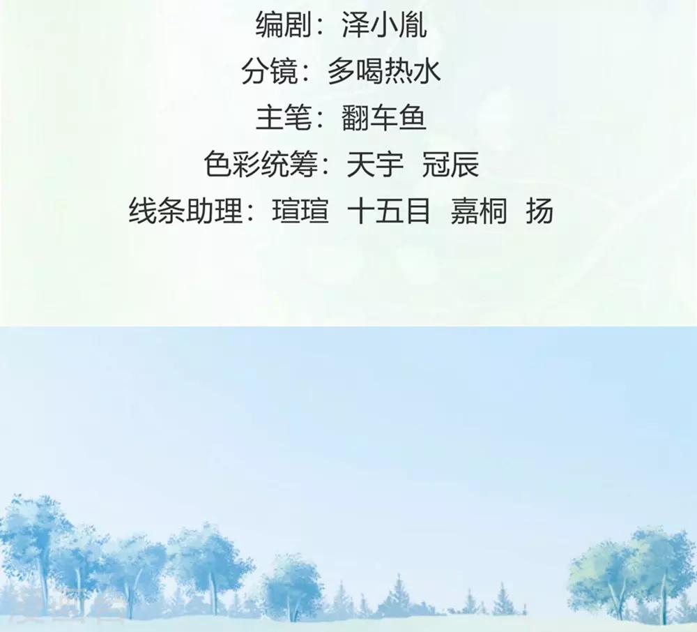 《时光和你都很美》第113话 第2页
