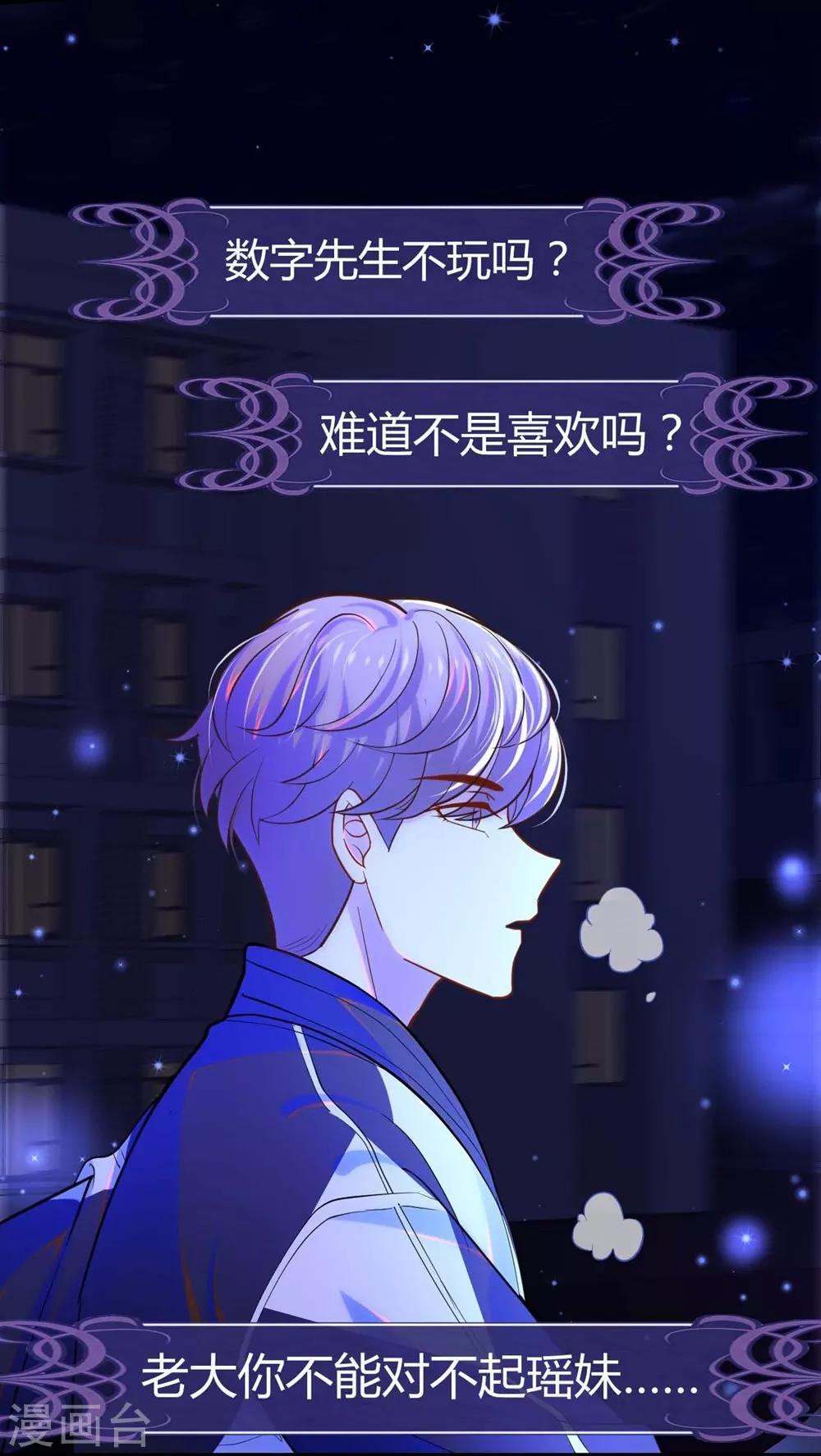 《时光和你都很美》第113话 第35页