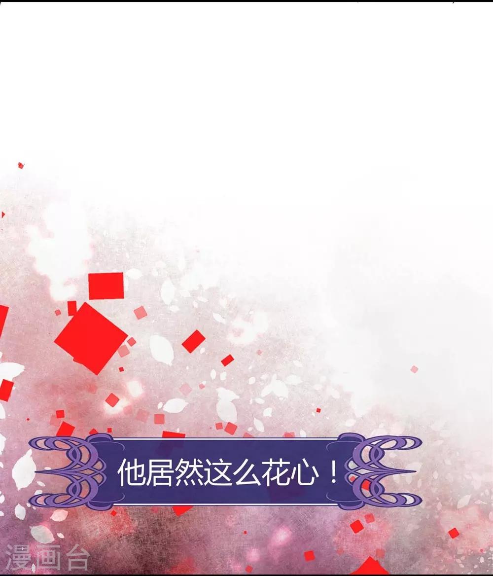 《时光和你都很美》第113话 第36页