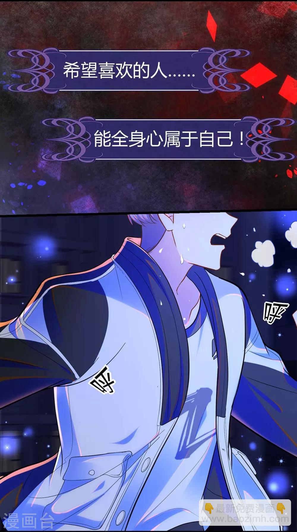 《时光和你都很美》第113话 第38页