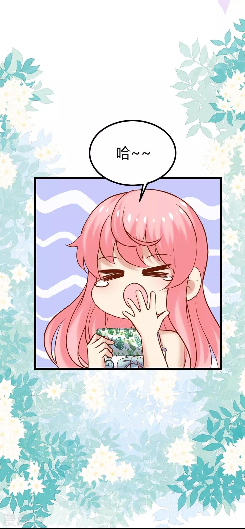 《时光和你都很美》第115话 第20页