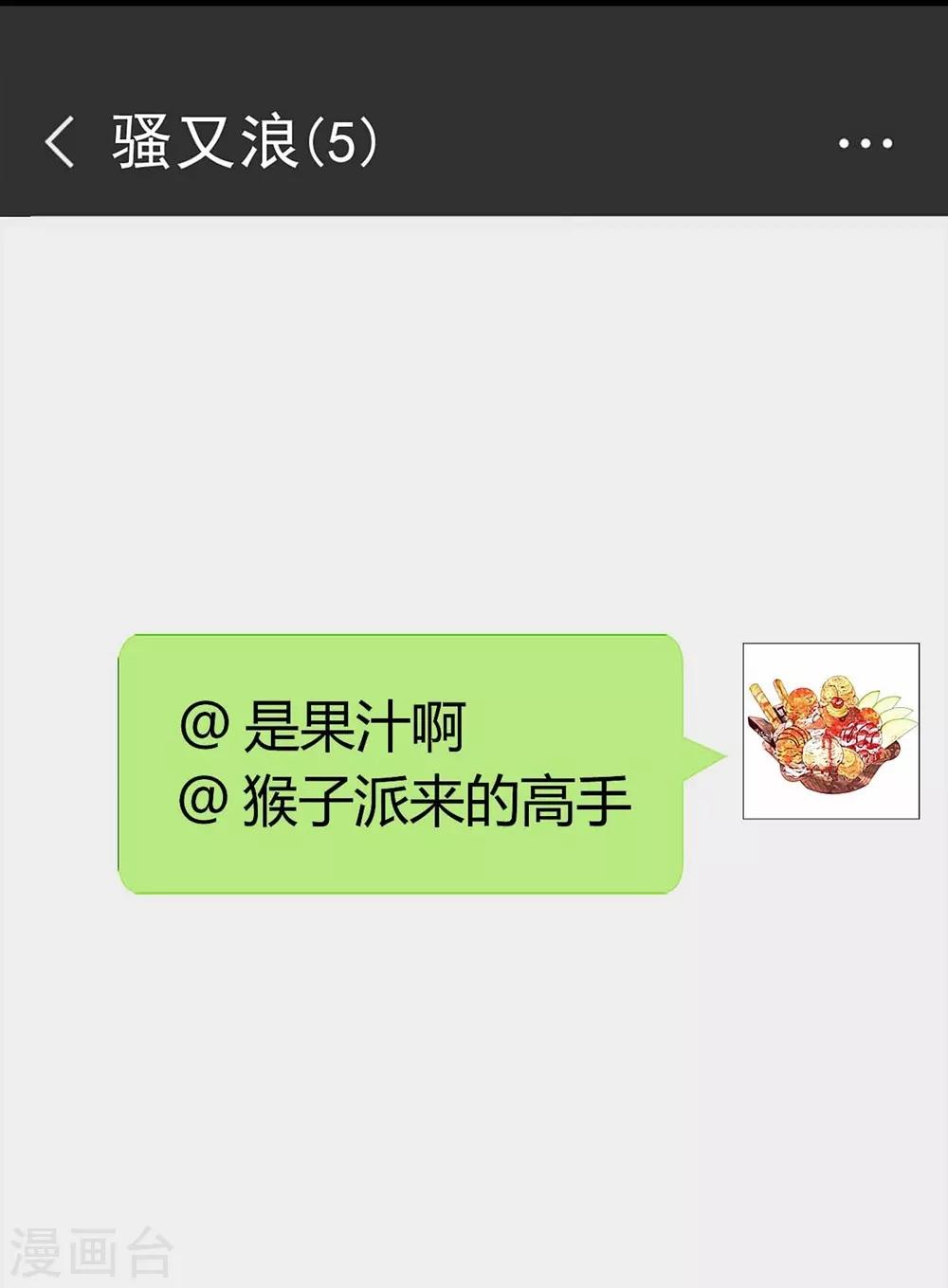 《时光和你都很美》第115话 第25页