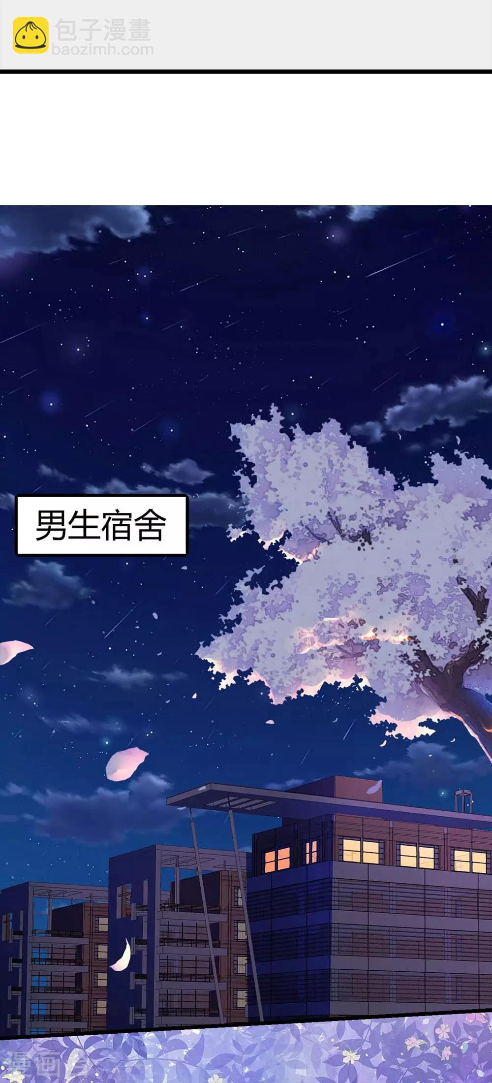 《时光和你都很美》第115话 第26页