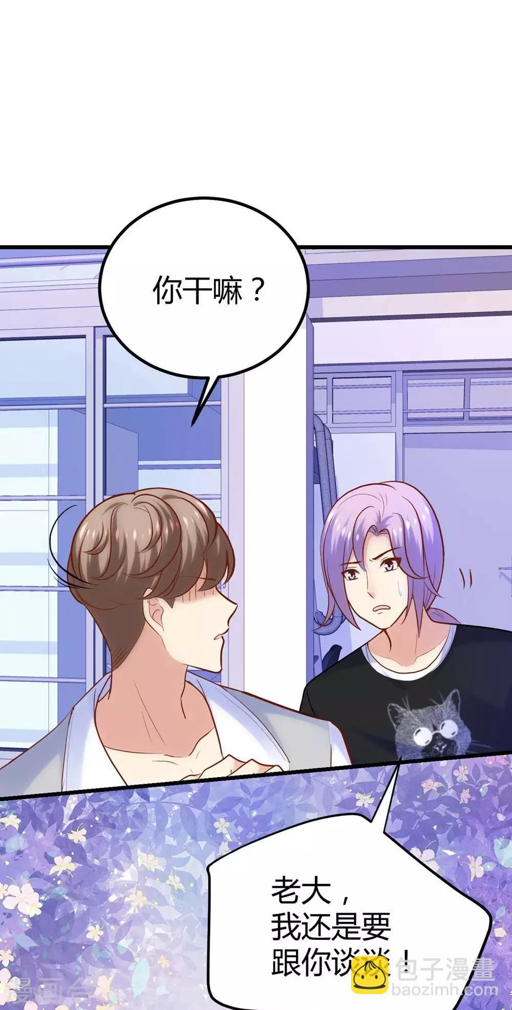 《时光和你都很美》第115话 第29页