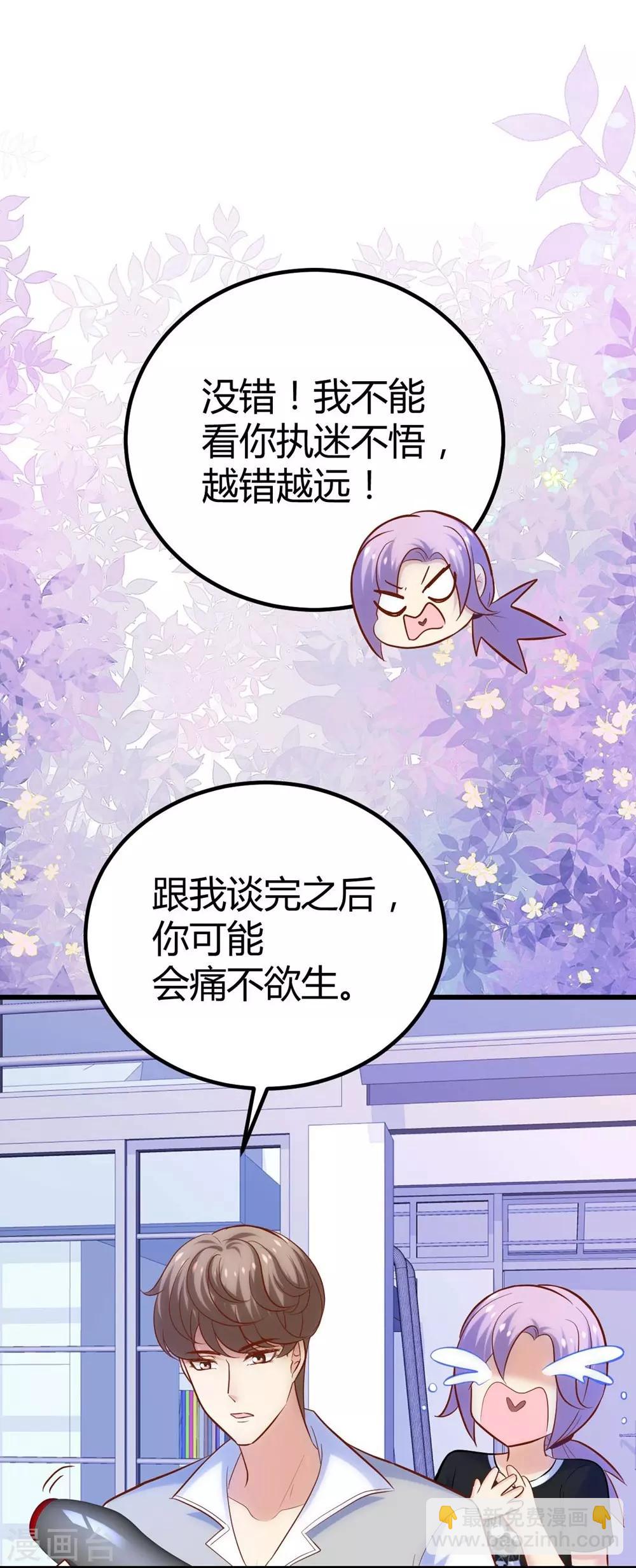 《时光和你都很美》第115话 第32页
