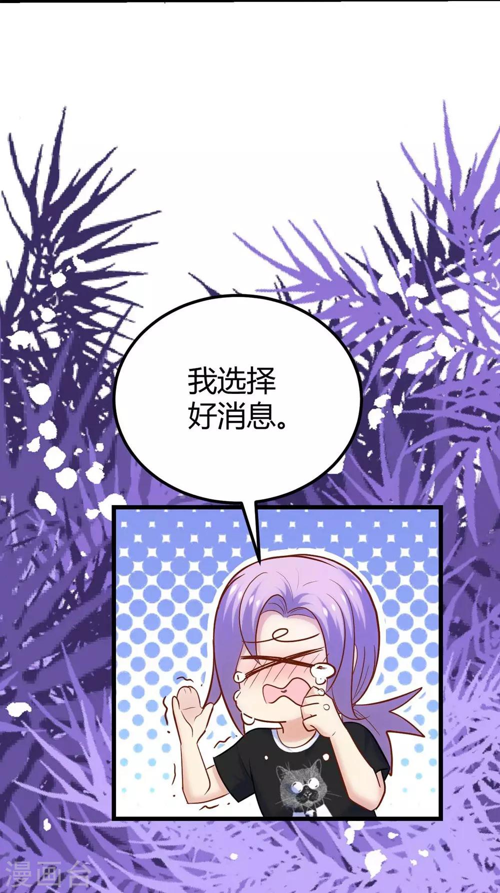 《时光和你都很美》第115话 第34页