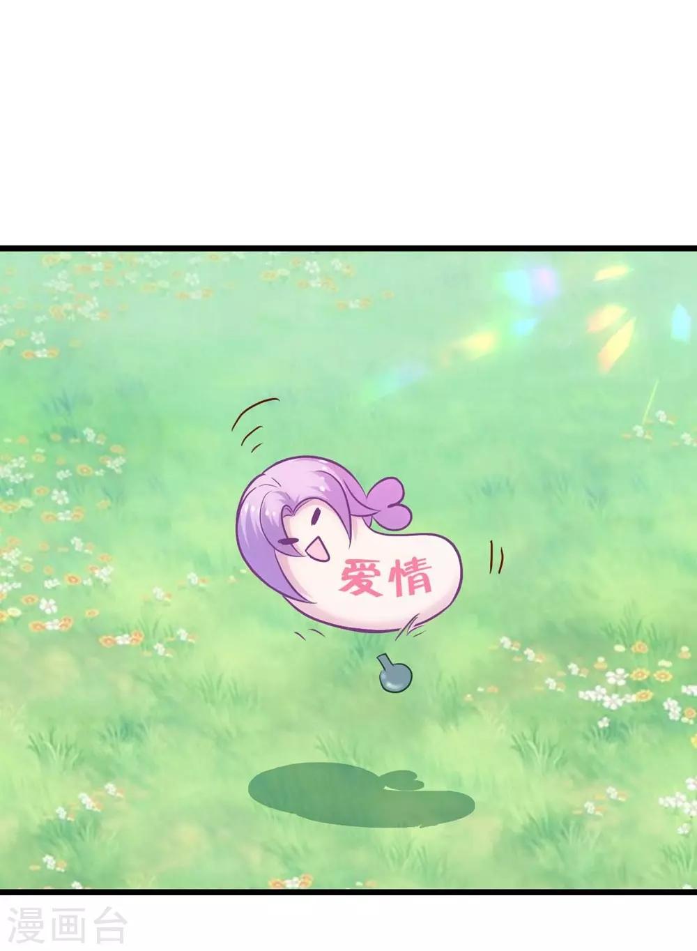 《时光和你都很美》第115话 第40页