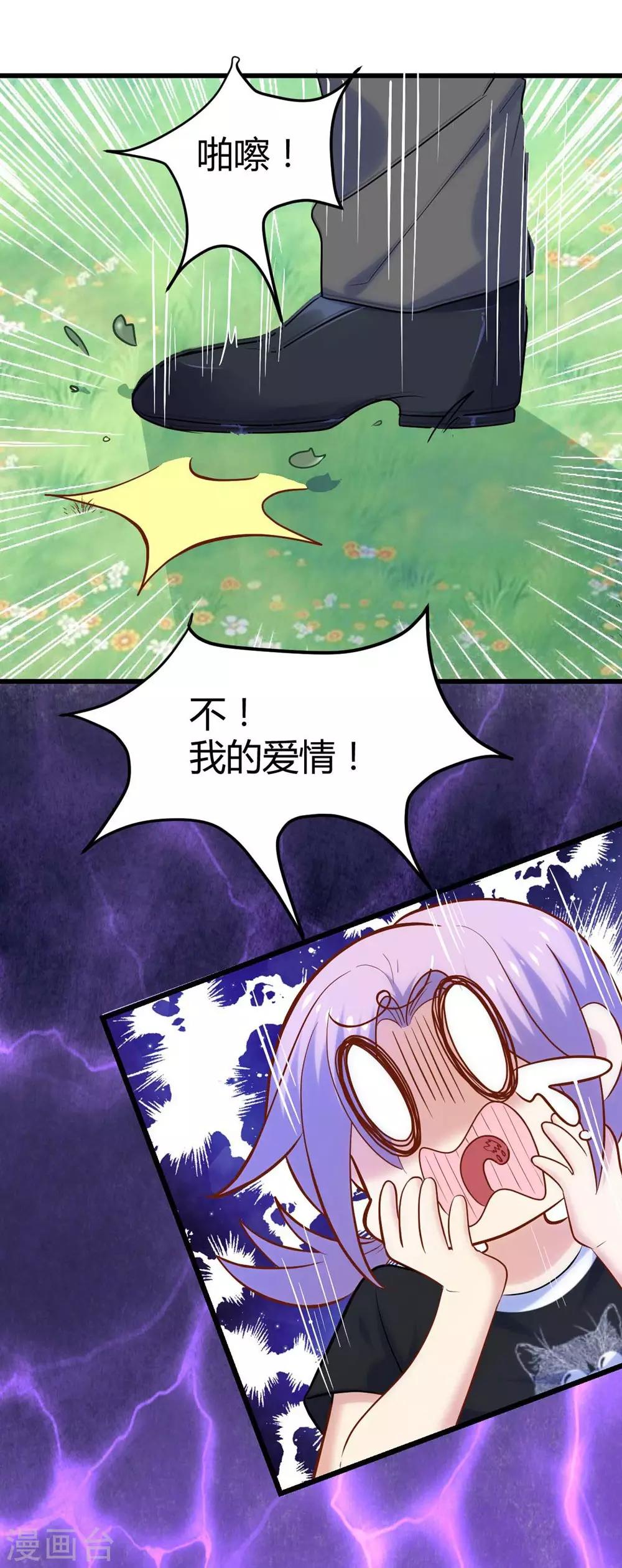 《时光和你都很美》第115话 第41页