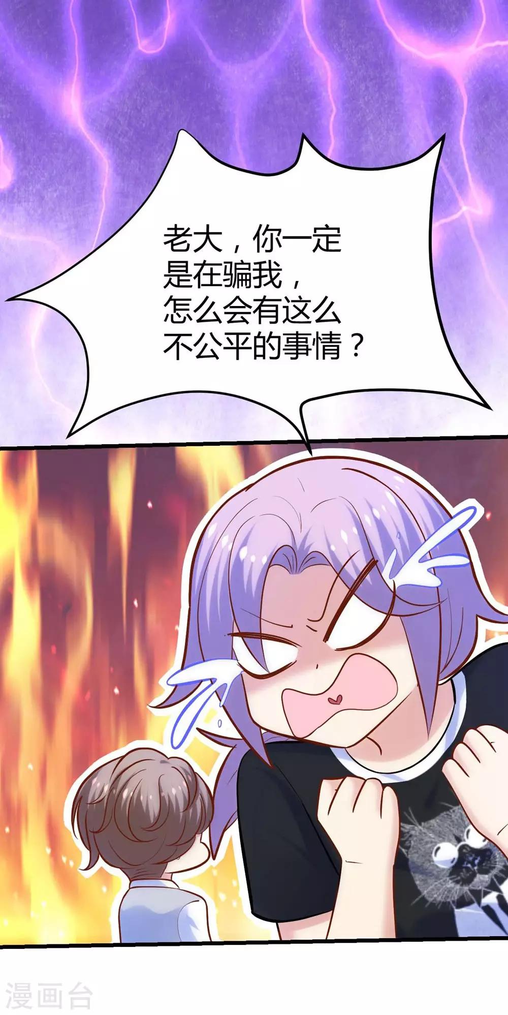 《时光和你都很美》第115话 第42页