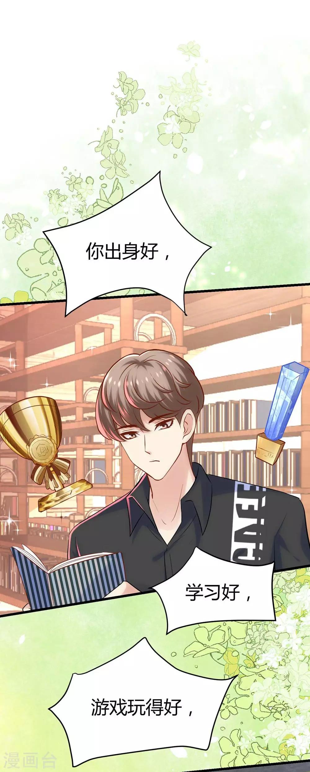 《时光和你都很美》第115话 第43页