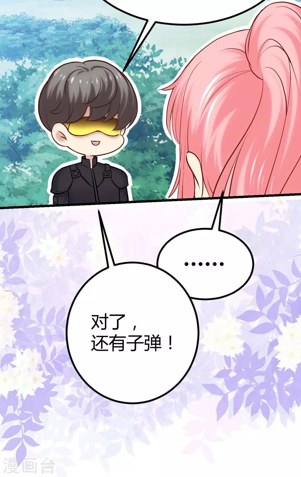 《时光和你都很美》第115话 第5页