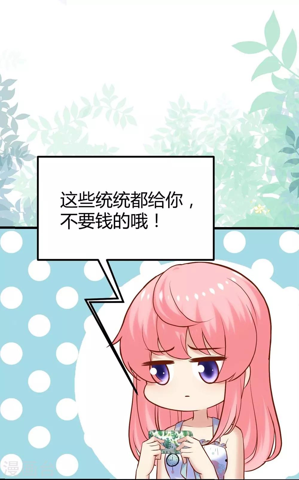 《时光和你都很美》第115话 第6页