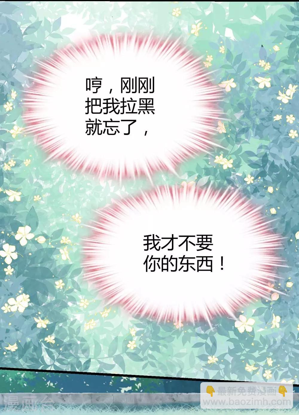 《时光和你都很美》第115话 第7页