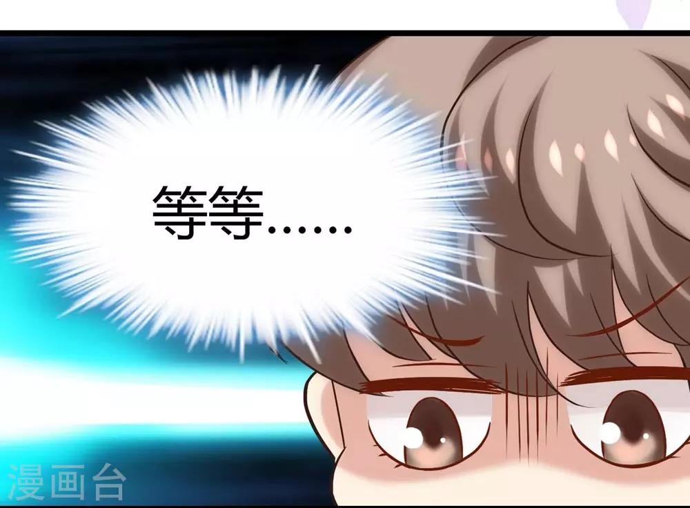 《时光和你都很美》第114话 第11页