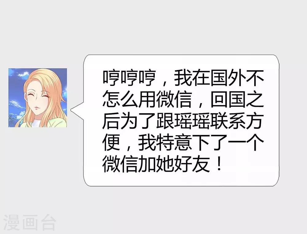 《时光和你都很美》第114话 第14页