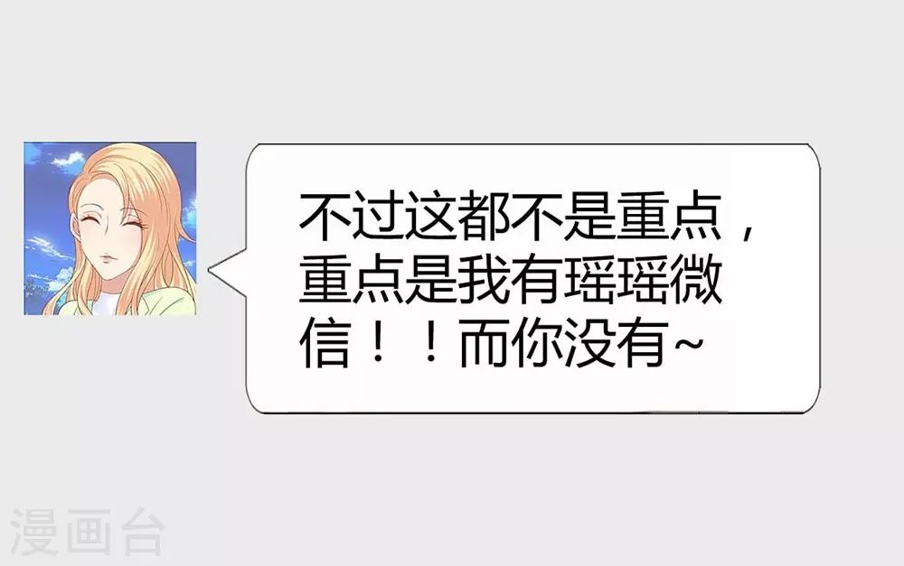 《时光和你都很美》第114话 第15页