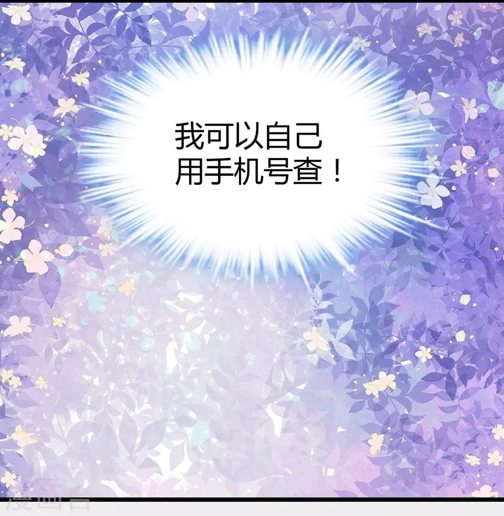 《时光和你都很美》第114话 第17页