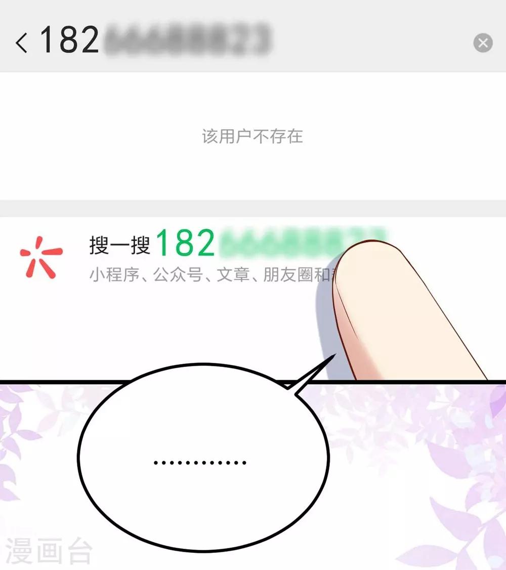 《时光和你都很美》第114话 第18页