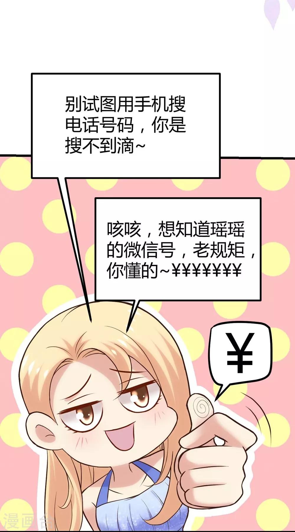 《时光和你都很美》第114话 第19页