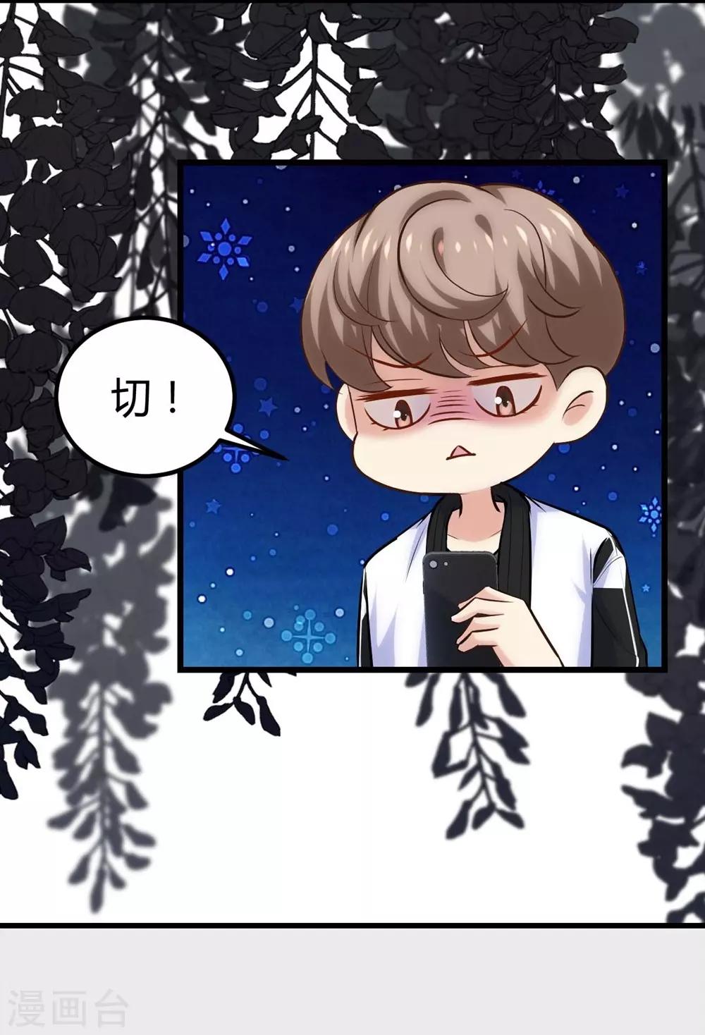 《时光和你都很美》第114话 第20页