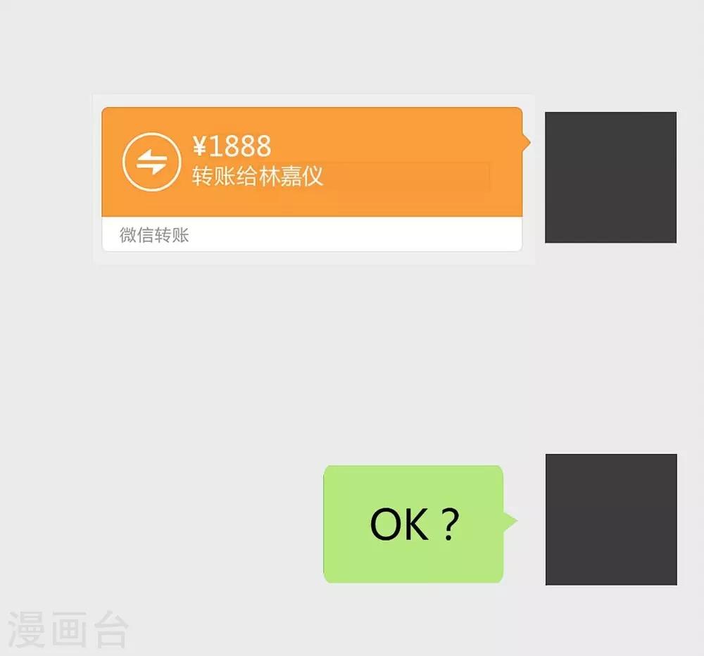 《时光和你都很美》第114话 第22页