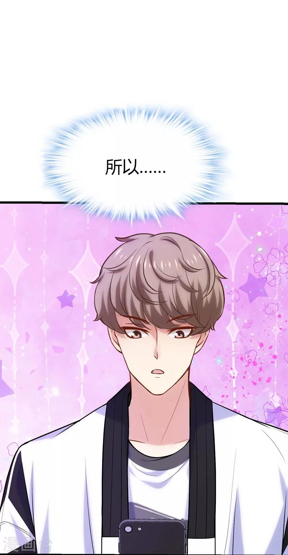 《时光和你都很美》第114话 第27页