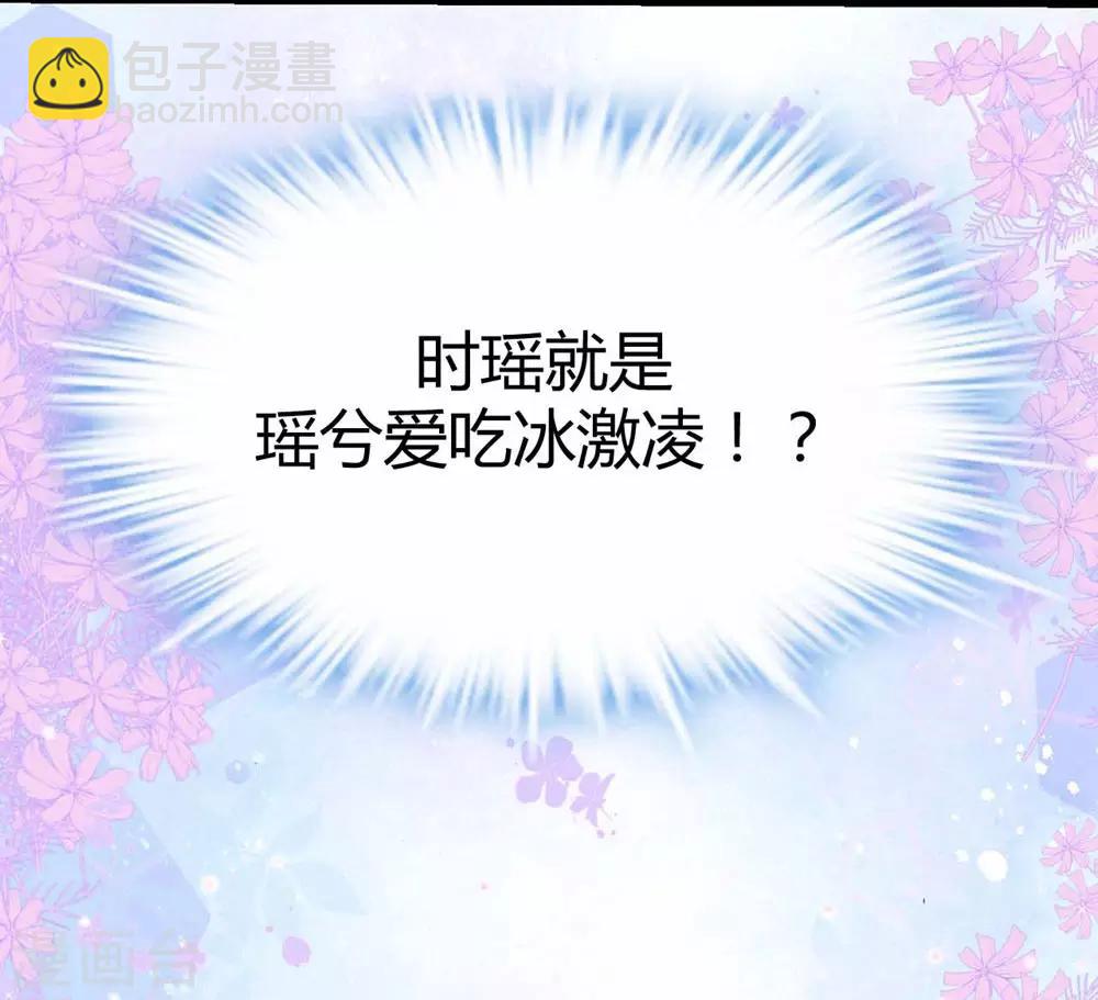 《时光和你都很美》第114话 第28页