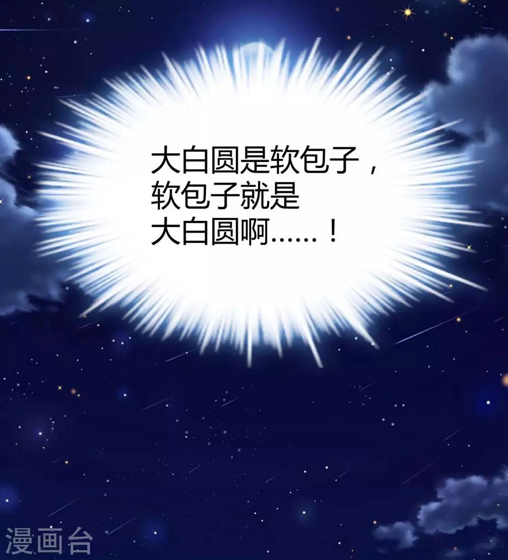 《时光和你都很美》第114话 第32页