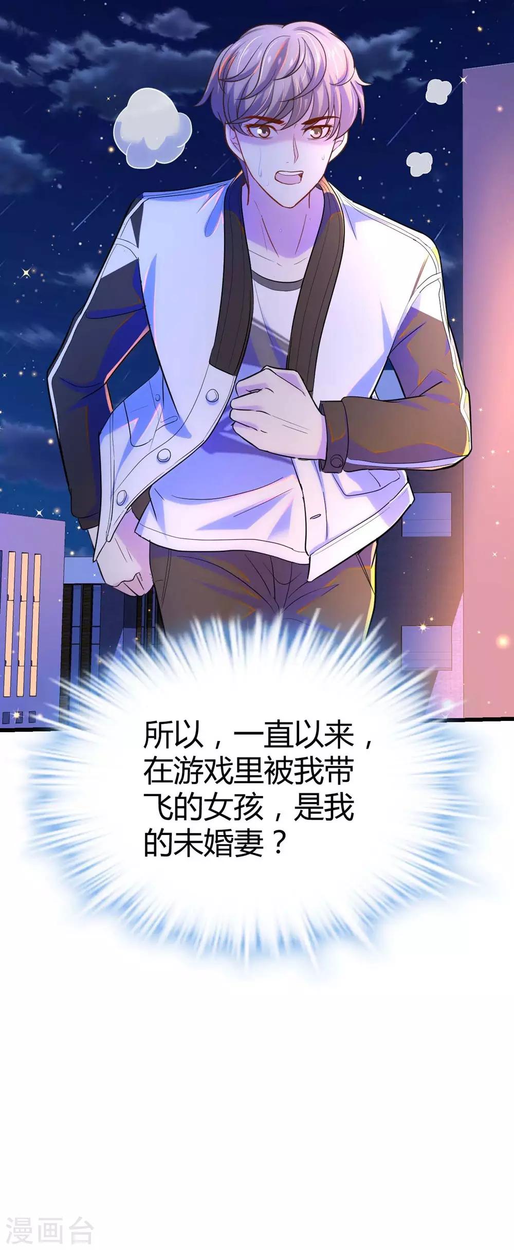 《时光和你都很美》第114话 第33页