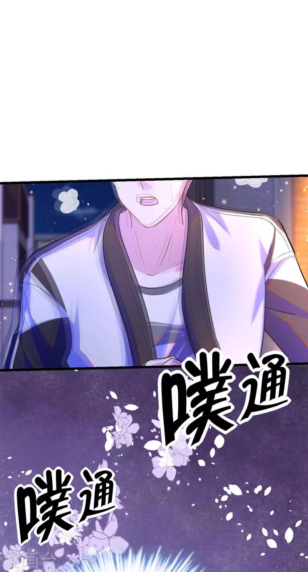 《时光和你都很美》第114话 第34页