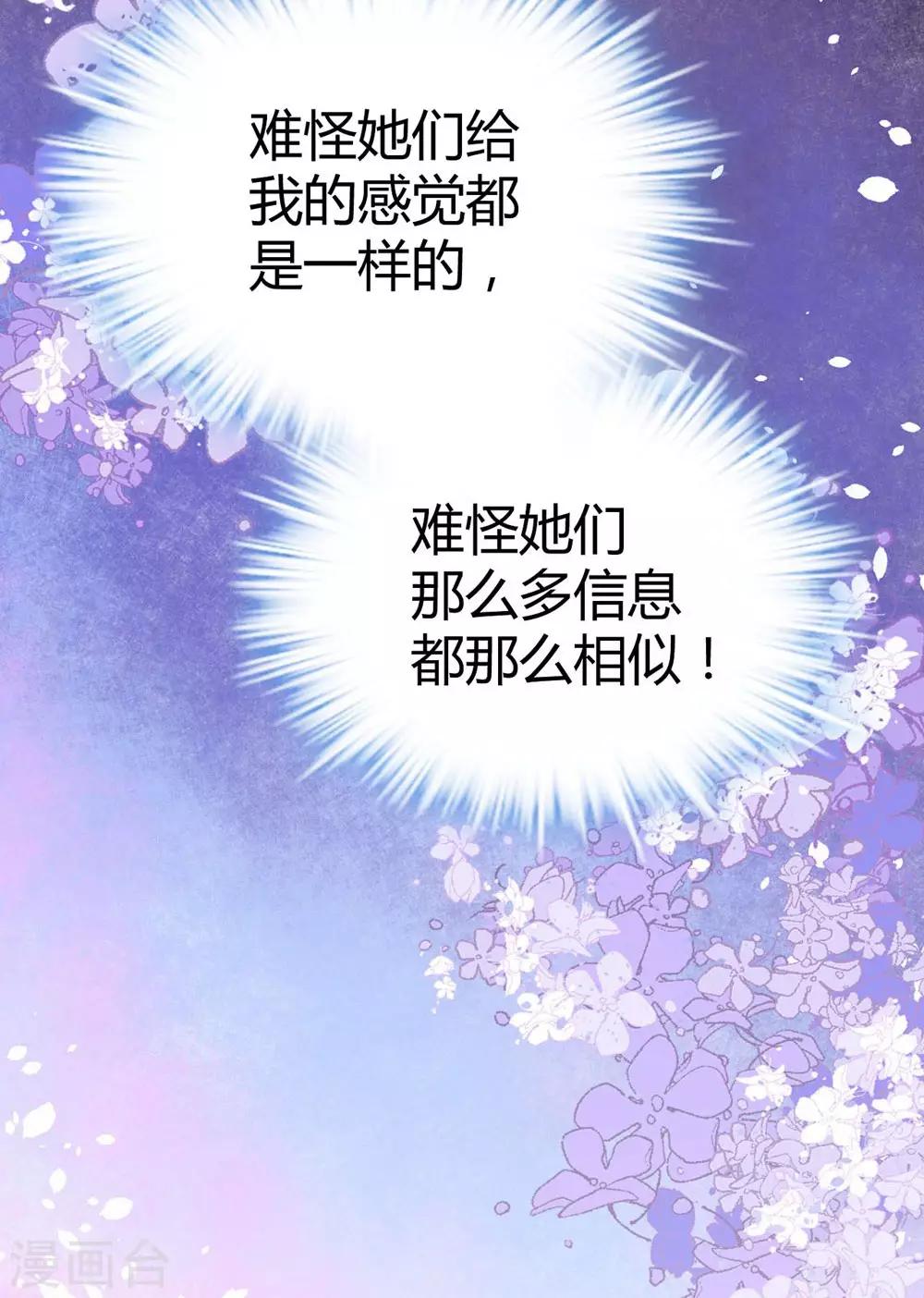 《时光和你都很美》第114话 第35页