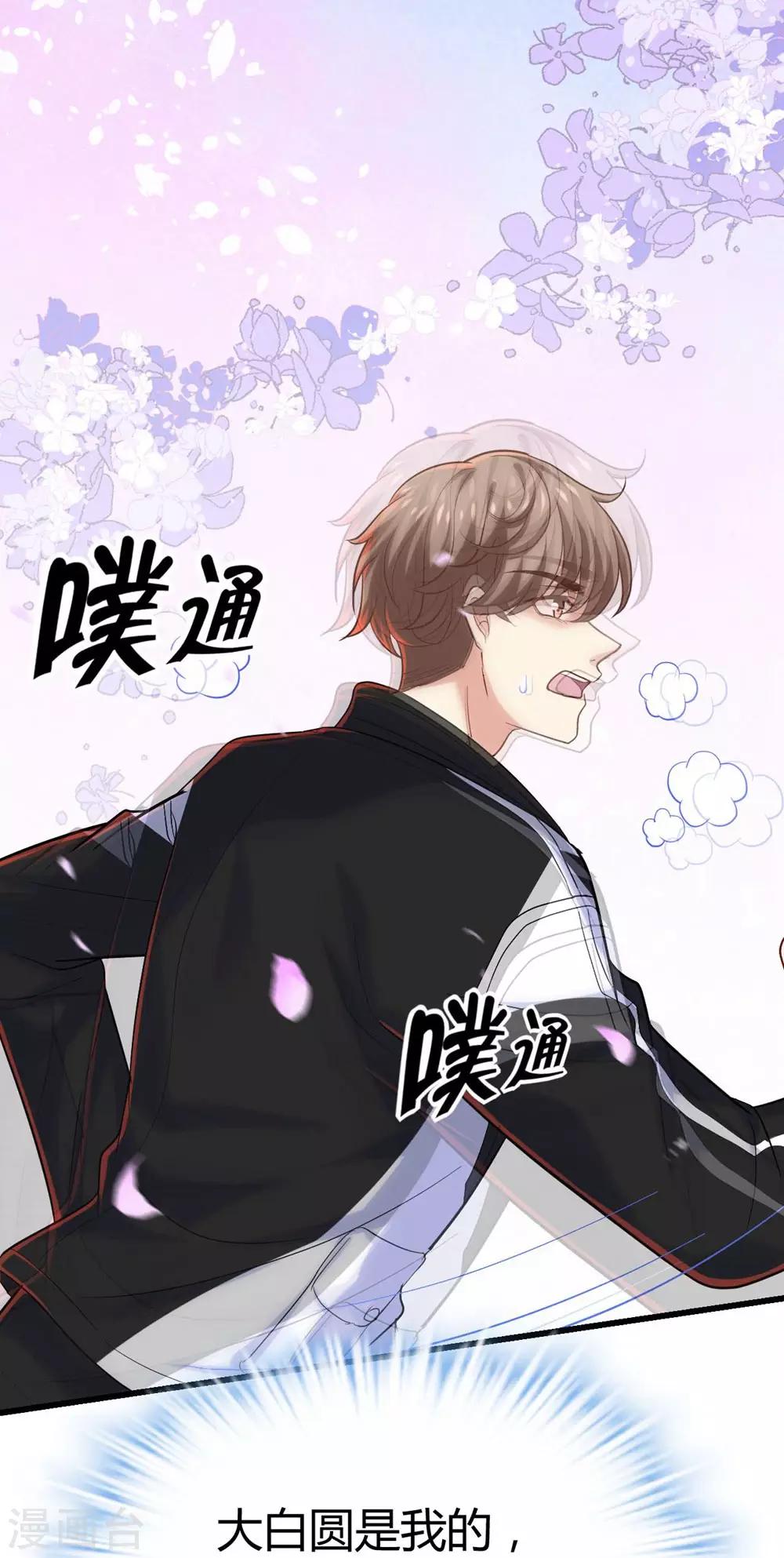 《时光和你都很美》第114话 第36页