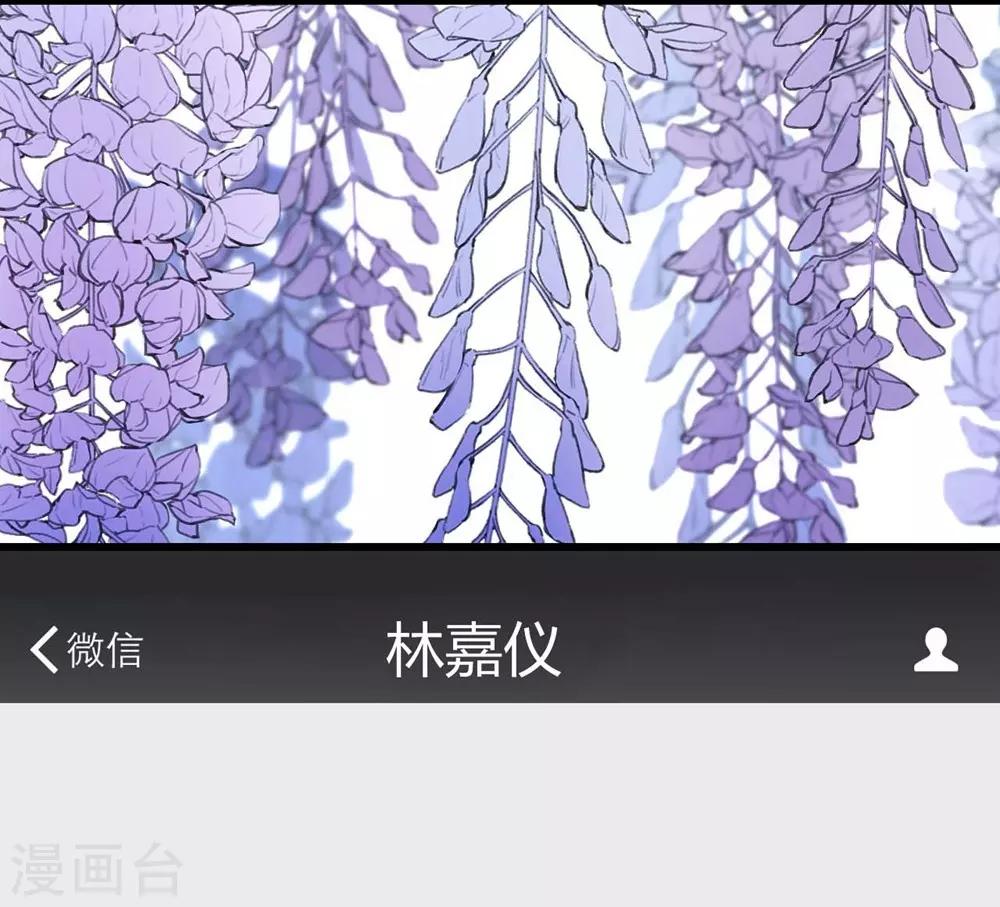《时光和你都很美》第114话 第3页