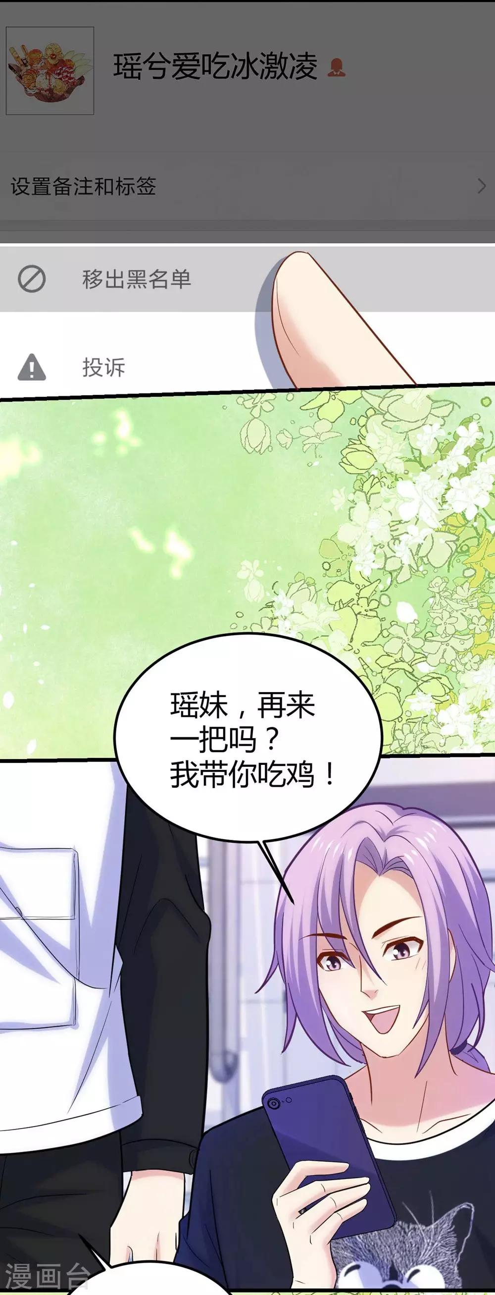 《时光和你都很美》第114话 第41页